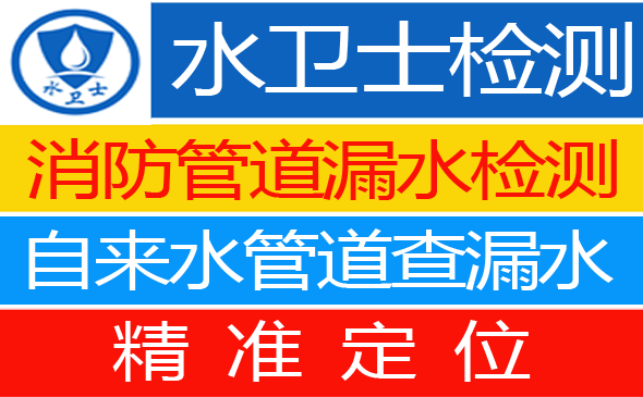 嘉鱼县暗管漏水检测